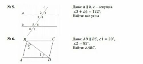Снова я с этими двумя задачи,из 6 я только эти 2 не могу решить