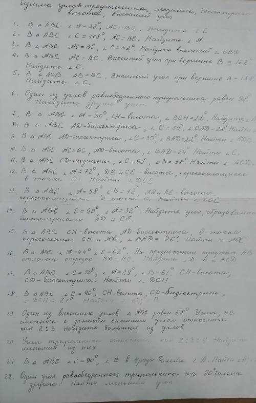 решить с 16 по 20(включительно)буду очень вам благодарна.(если можно с фото)​