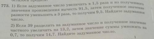 кто решит правильно уровнением этот ответ будет лучшим​