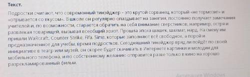 1.Выпишитн СПП предложения с придаточным определительным, графически подчеркните главные члены предл