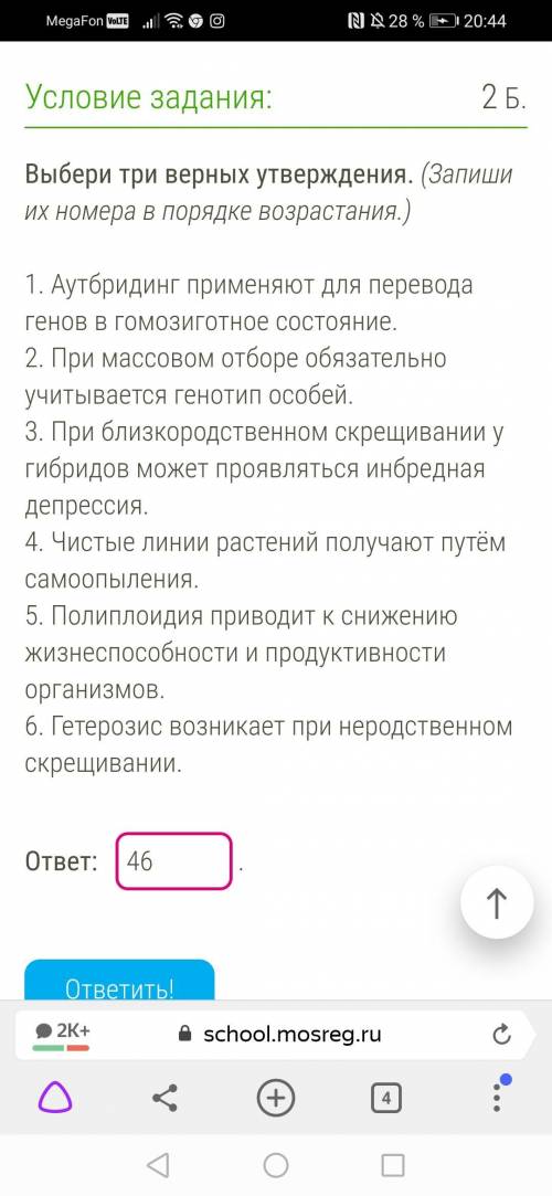 , так ли я сделала!? И что не сделала или сделала неправильно