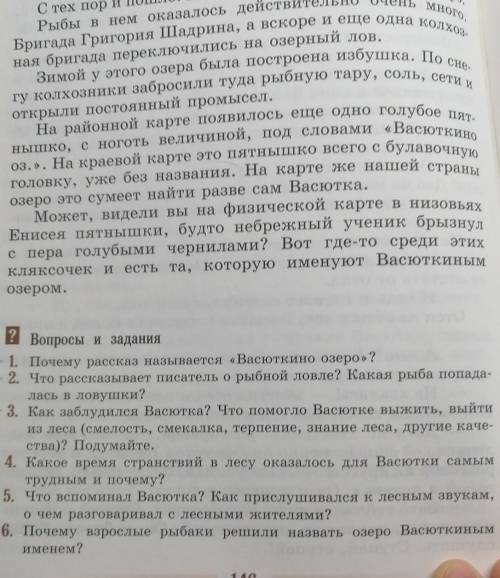 ПО ЛИТЕРАТУРЕ СКАЗКА ИЛИ НЕ СКАЗКА, НУ КРЧ РАССКАЗ НИКИТА Андрей Платонова ПЛАТОНОВ, ВОПРОСЫ 1,2,3,4