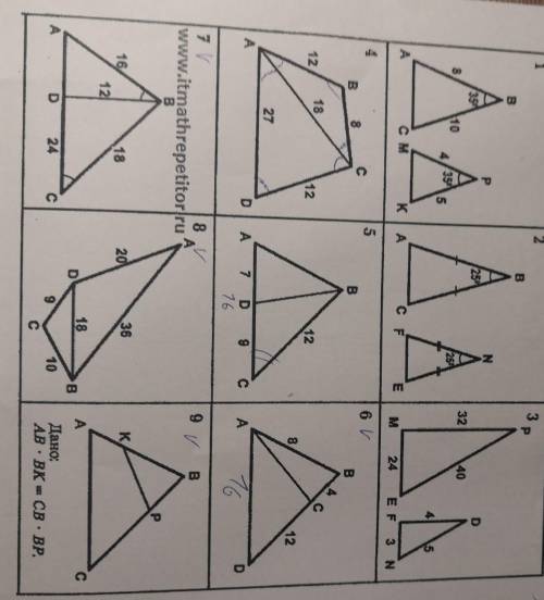 Найти подобные подобные треугольники ​
