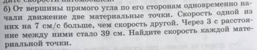 Надо решить задачку. 8 класс!