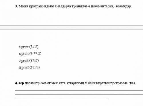 Print (8/2)print (3 ** 2)print (8%2)print (12//5)Көмек​