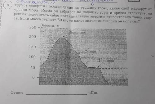 ФИЗИКА 7 КЛАСС ВПР БУДУ БЛАГОДАРНА❤❤❤❤​