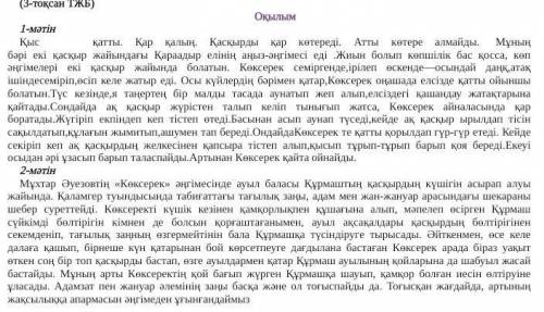 Укажите тему текстов . Если можете то 5 опорных слов из 2 текстов. И 2 вопроса по тексту ​