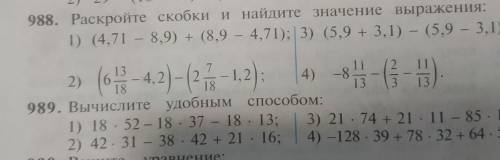 оба номер 6класс Матем ТЕМА УРОКА (Правила Раскрытия скобок.Коэффицент) можно быстрее​