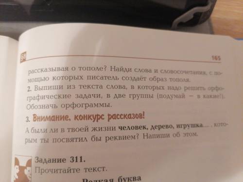 НАДО ОЧЕНЬ Я НЕ ПОНИМАЮ КАК ЭТО СДЕЛАТЬ, СИЖУ УЖЕ ТАК 2-3 ЧАСА