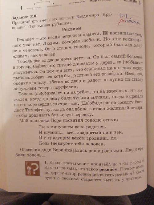 НАДО ОЧЕНЬ Я НЕ ПОНИМАЮ КАК ЭТО СДЕЛАТЬ, СИЖУ УЖЕ ТАК 2-3 ЧАСА