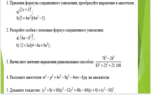 УМНЫЕ ЗАПИШИТЕ ОТВЕТЫ НА ЛИСТОЧКЕ С РЕШЕНИЕМ