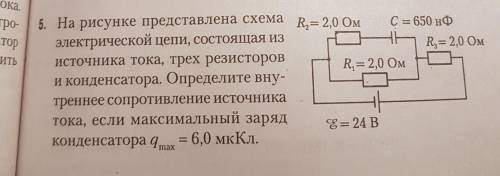 Физики, я вас призываю 10 класс