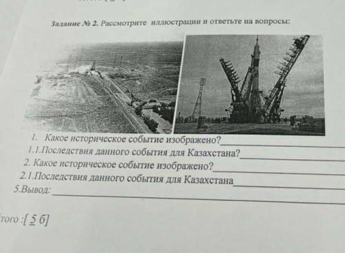 рассмотрите иллюстрации и ответьте на вопросы: какое историческое событие изображено? Последствия да