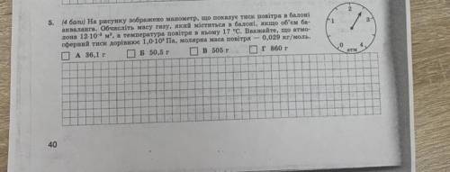 Задание вроде надо решить через уравнение Менделеева Клапейрона