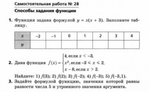 Выполните задание под номером 2