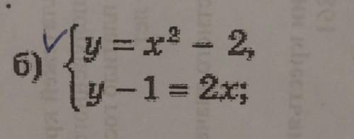 Решить систему {y=x^2-2 {y-1=2x​