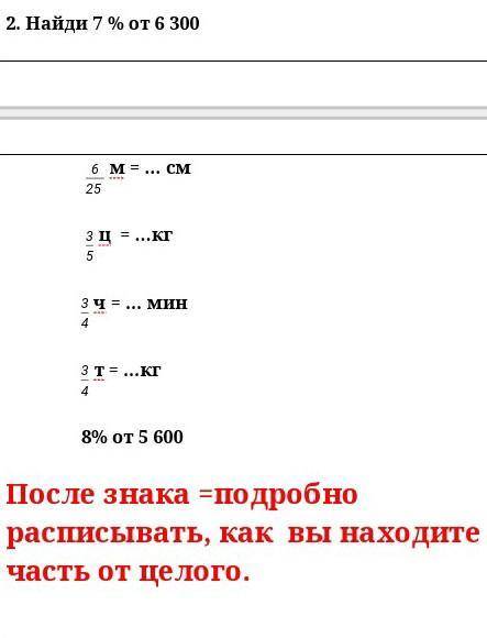 математиканужно подробно написать как находишь число от дроби ​