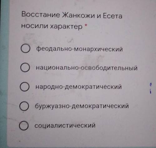 ВОССТАНИЕ ЖАНКОЖИ И ЕСЕТА НОСИЛИ ХАРАКТЕР​