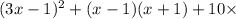 (3x - 1) {}^{2} + (x - 1)(x + 1) + 10 \times