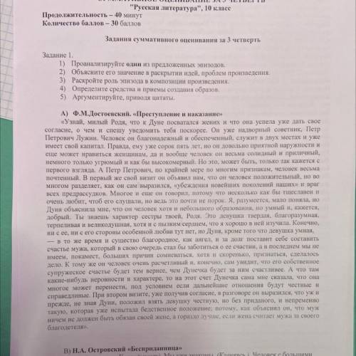 Задание 1. 1) Проанализируйте один из предложенных эпизодов. 2) Объясните его значение в раскрытии и