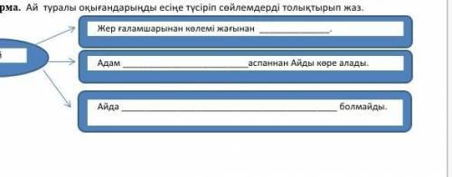 бжб жаратылыстанудан 2сынып​