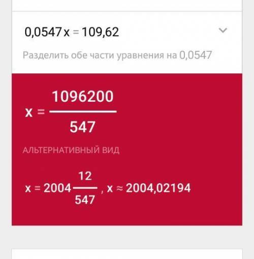 4. Выполните действие13,88 = 100 – 0,547 x 0,1 + 23,5​