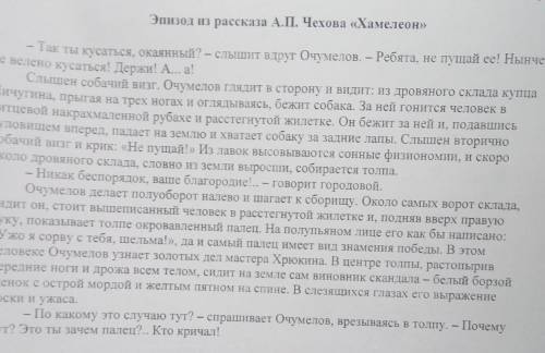 выпишите из произведения художественные средства и приёмы выражение авторского отношения к героям и