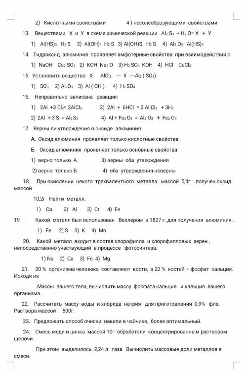 Химия 9 кл.Заранее благодарю​