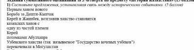 Составте предложение устанавливая связь между историчемкими событиями ​