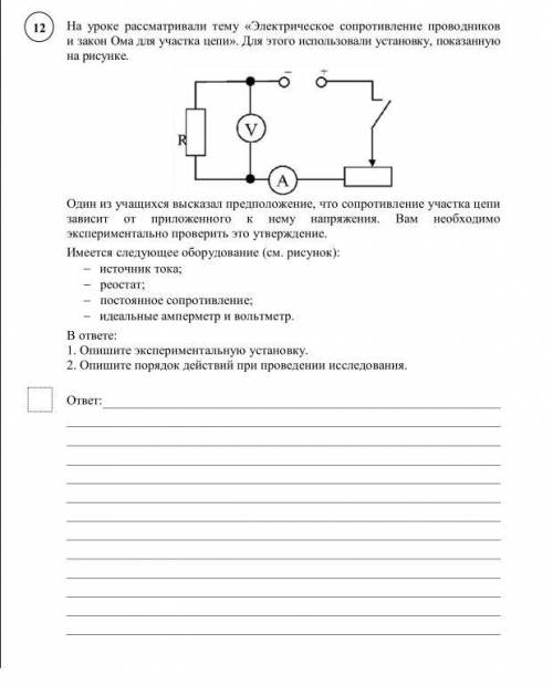 решить впр по физике за 11 класс.