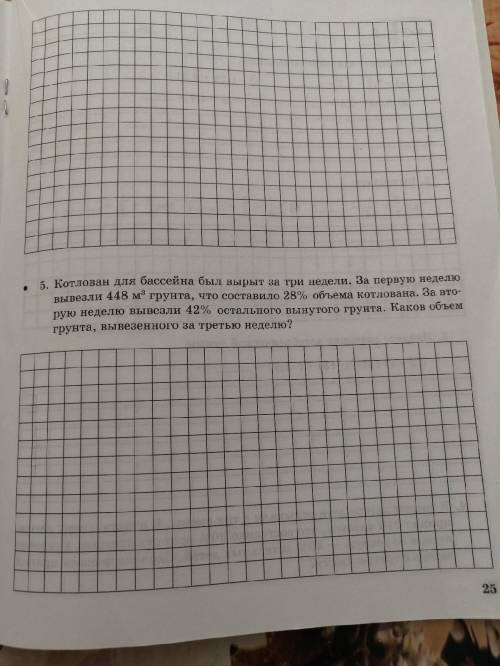 Эх,простите люди что я вас мучаю, но можете решить? математика 6 класс