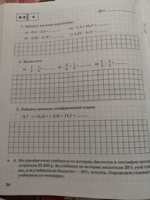 Эх,простите люди что я вас мучаю, но можете решить? математика 6 класс