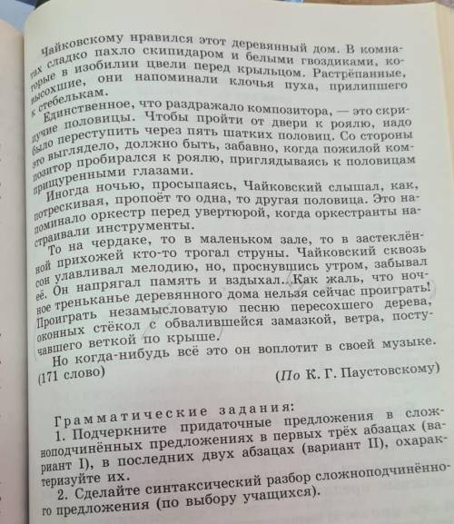 ОТВЕТЬТЕ НА 1 И 2 ВОПРОС В КОНЦЕ ПО ВАШЕМУ ВЫБОРУ