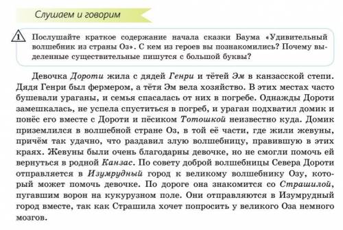 Заполните «Таблицу-синтез». Выберите из текста прочитанных глав ключевые слова, запишите их в первой