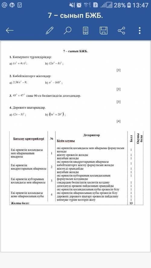 Дəрежеге шығар а) (2х-3)^3 b) 3a^2+2b^3)^3