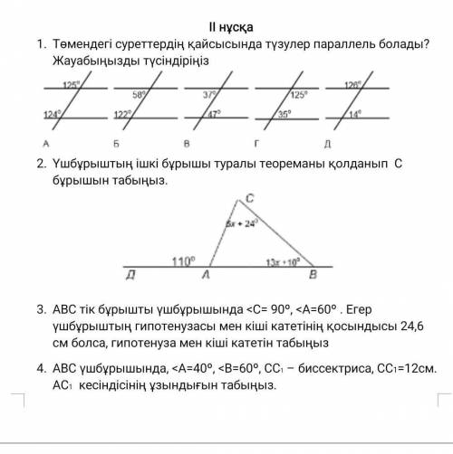 надеюсь вы мне.Я уже давно не могу это решить и сейчас стал судный час и если не вы мне то я незнаю