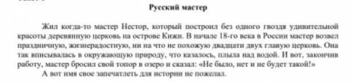 Составьте простой план к 1-ому тексту те ​​