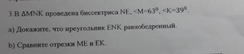 В треугольнике MNK проведена биссектриса NE, <М=63°,К=39°