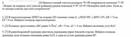 помагит со за правельныййй ответ ​