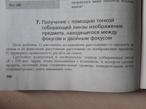 Пришлите ответы по учебнику Хижнякова Л.С, А.А. Синявина. Алгоритм успеха. 9 класс. Нужен скришот