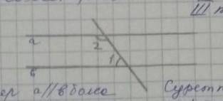 На рисунке, если a || б. Если первый угол в 4 раза меньше второго, найдите углы.​ ...