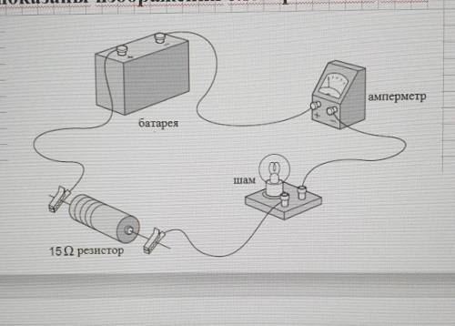 СОЧ ФИЗИКА на рисунке показаны изображения электрической цепи.А) При подключении схемы к источнику т