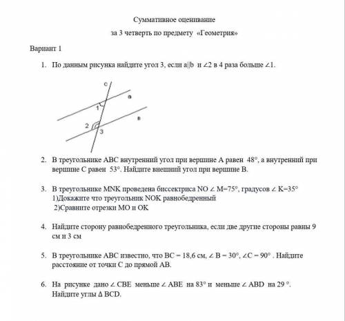 СОЧ по геометриихэлпп миии​