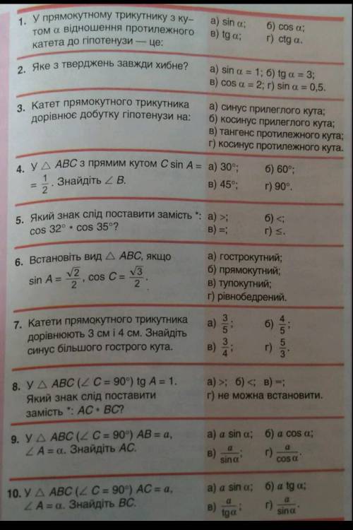 ДУДЕ ТРЕБА БУДЬ ЛАСКАААААА 8 КЛАС​