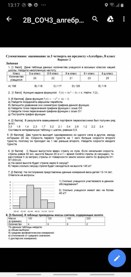 проделайте все задания полностью с решением