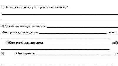 мне сейчас нужно сейчас у меня бжб сделаю лучший ответ 4класс​