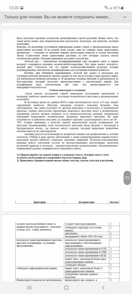 Мне нужен ответ Суммативное оценивание за разделы «Настоящее и будущее цифровых технологий», «Биот