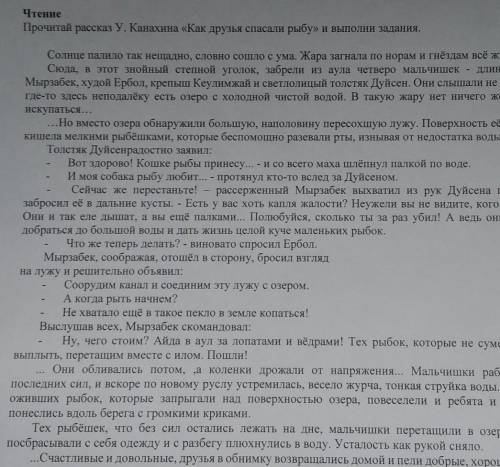 Задание 2 Приведи примеры гиперболы, олицетворения, эпитета из текста. Выпиши не менее двух примеров