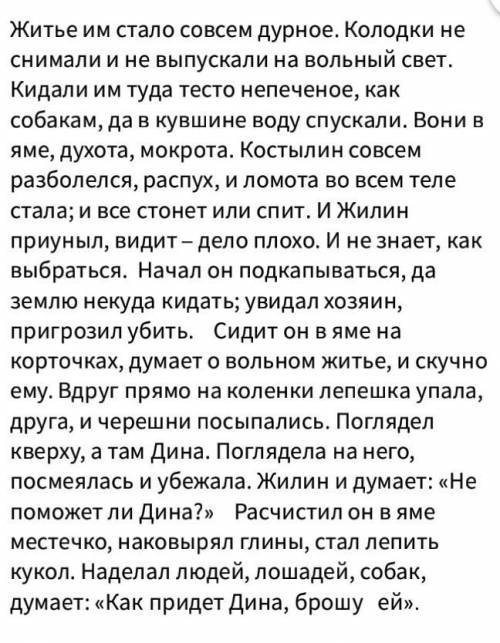 Разбейте текст на смысловые части. Запишите начало предложения каждой получившейся смысловой части​