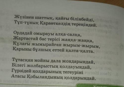 1. Мұқанның атқарған қызметін, меңгерген өнер түрлерін оның өсу жолы ретінде жазып шығыңдар. Хрестом